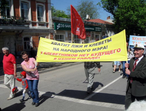 Жители Новочеркасска с лозунгами в защиту мэра Анатолия Кондратенко на демонстрации 1 мая 2012 г. Фото пресс-службы Новочеркасского ГК КПРФ