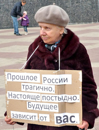 Участница акции. Ростов-на-Дону, 2 марта 2013 г. Фото Олеси Диановой для "Кавказского узла"