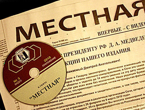 Выпуск сочинской газеты "Местная" с видеоприложением на компакт-диске. Апрель 2010 года. Фото "Кавказского узла"