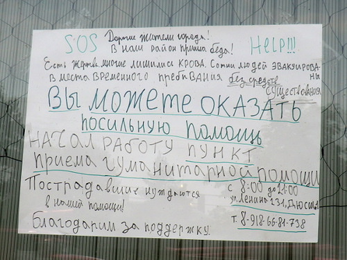 Краснодарский край, Крымск. 8 июля 2012 года. Объявление на витрине магазина в центре города. Фото Натальи Дорохиной для «Кавказского узла». 