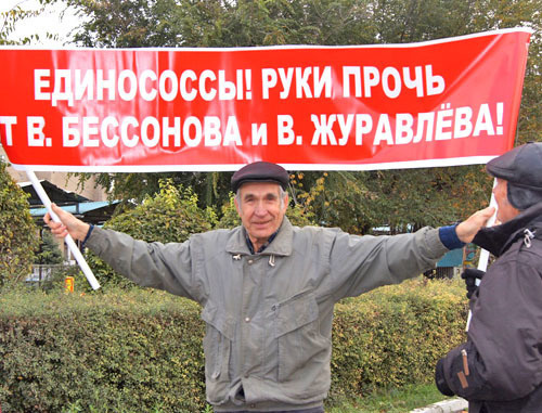 Митинг в поддержку Владислава Журавлева. Новочеркасск, 21 октября 2013 г. Фото Олеси Диановой для "Кавказского узла"