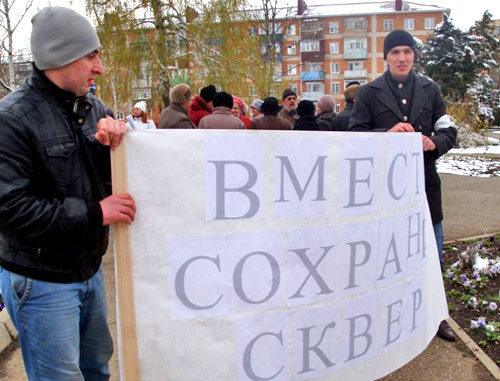 Акция против возведения многоуровневой парковки в зеленой зоне. Майкоп, 20 марта 2014 г. Фото http://zakubanie.ru/