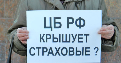 Плакат участников акции "За честное ОСАГО". Волгоград, 20 марта 2015 г. Фото Татьяны Филимоновой для "Кавказского узла"