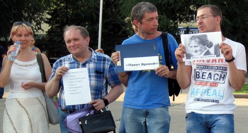 Участники акции против "пакета Яровой" в Ростове-на-Дону. 17 июля 2016 года. Фото Константина Волгина для "Кавказского узла".