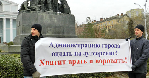 Участники акции против аутсорсинга в детсадах. Волгоград, 19 ноября 2016 года. Фото Татьяны Филимоновой для "Кавказского узла"