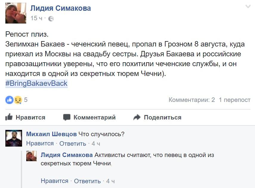 Скриншот сообщений пользователей Facebook.