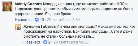 Скриншот сообщения в Facebook