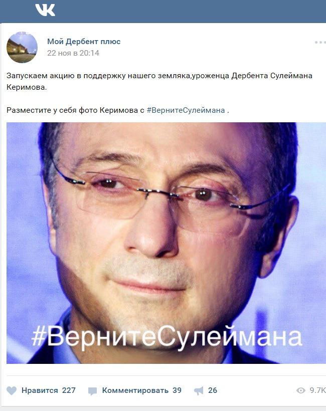 Скриншот сообщения в группе "Мой Дербент плюс" в соцсети "Вконтакте".