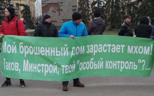 Участники митинга дольщиков. Волгоград, 25 ноября 2017 года. Фото Татьяны Филимоновой для "Кавказского узла"