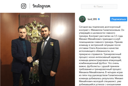 Скриншот публикации в Instagram Магомеда Даудова, 14.12.17