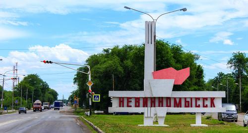 Стелла при въезде в Невиномысске. Фото http://kmv.gorodskoitelegraf.ru/lifestyle/14245-memorialnuyu-dosku-byvshemu-ministru-putey-soobscheniya-sssr-8232nikolayu-konarevu-otkryli-v-nevinnomysske.html