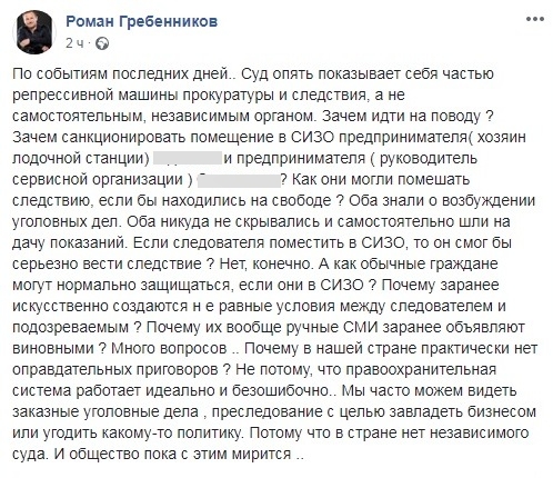 Бывший мэр Волгограда о крушении катамарана. https://www.facebook.com/grebennikov.roman/posts/1245621045574876