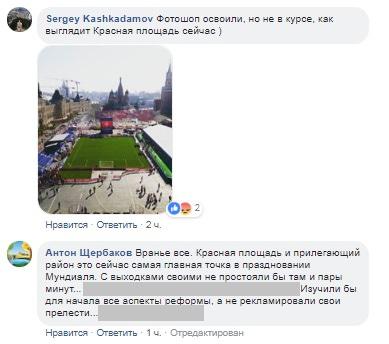 Комментарии к посту Вячеслава Шумского в Facebook, https://www.facebook.com/photo.php?fbid=468814190242627&set=a.438993836557996.1073741829.100013421497356&type=3&theater