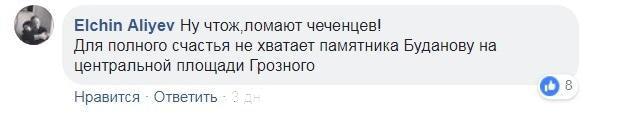 Обсуждение празднования юбилея генерала Романова в соцсетях. https://www.facebook.com/KavkazRealii/posts/886547401534048