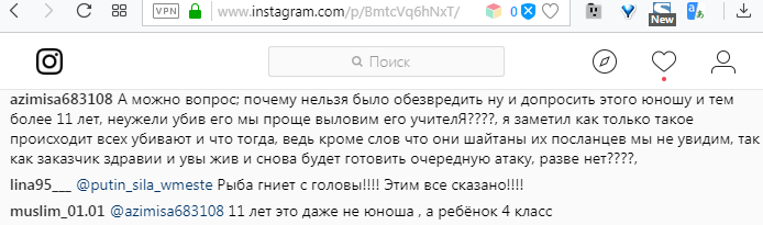 Скриншот комментариев пользователей в социальной сети Instagram