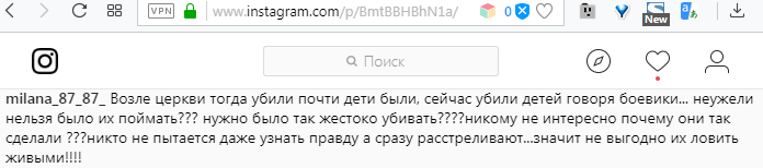 Скриншот комментария пользователя в социальной сети Instagram