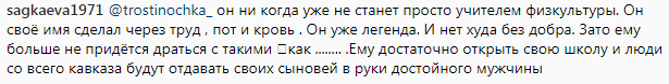 Скриншот записи пользователя в социальной сети Instagram