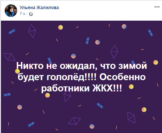 Волгоградцы обсуждают работу коммунальщиков. https://www.facebook.com/permalink.php?story_fbid=2393142380744880&id=100001474259031