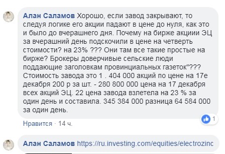 Скриншот комментария к новости в группе "Осетия" в Facebook https://www.facebook.com/groups/ossetia/?hc_ref=ARRbTW01Lz2i4NB7TYMFgpvKLc2YSCq2THUzYOEX9YZ63QBVo2hYoFQbblGOlG15Ajk&__tn__=CH-R