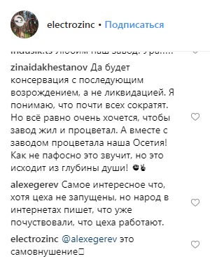 Комментарии к посту на странице "Электроцинка" в Instagram https://www.instagram.com/p/Brr1h3jBOgn/