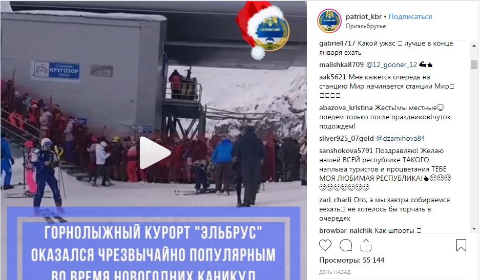 Очередь на канатную дорогу на "Эльбрусе". Фото: стоп-кадр видео https://www.instagram.com/p/BsK08OgnzAm/