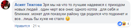 Скриншот записи пользователя Асият Тяжговой в социальной сети Facebook