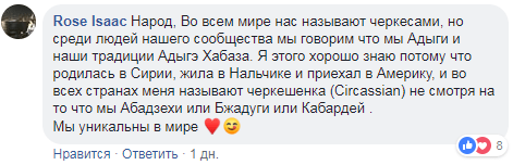 Скриншот записи пользователя Rose Isaac в социальной сети Facebook