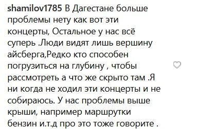 Скриншот комментария под заявлением на личной странице eldar_iraziev https://www.instagram.com/p/BuWdhcxhy5Y/