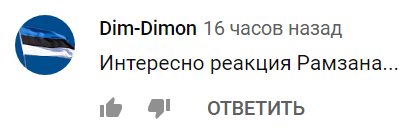 Скриншот комментария пользователя под видео "Пьяного Александра Емельяненко поймали за рулём золотого "Мерседеса"", https://www.youtube.com/watch?v=U9djIUyIxO0&lc=Ugy4AIPBPaVgIGkE1PV4AaABAg