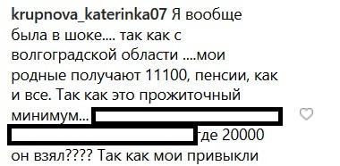 Комментарий под записью Сергея Шнурова в соцсети Instagram.