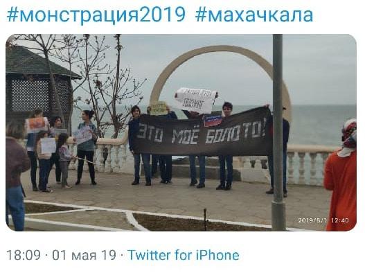 Участники «Монстрации» в Махачкале. Скриншот со страницы https://twitter.com/hinkalhead/status/1123590192785514496?s=19