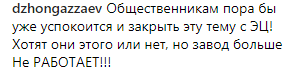 Скриншот обсуждения остановки "Электроцинка" в сообществе "ЧП Владикавказ" 1 мая 2019 года. https://www.instagram.com/p/Bw7LKw1AZ9x/?utm_source=ig_embed