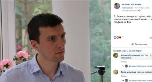 Исмаил Нальгиев. Скриншот записи в Facebook Исмаила Нальгиева от 1 сентября 2018 года https://www.facebook.com/photo.php?fbid=2276241255995398&set=a.1385301968422669&type=3&theater