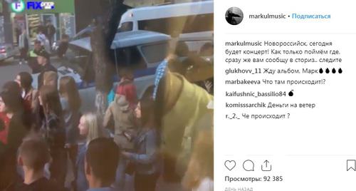 Скриншот со страницы markulmusic
 в Instagram https://www.instagram.com/p/BxVEIbfFb9Z/