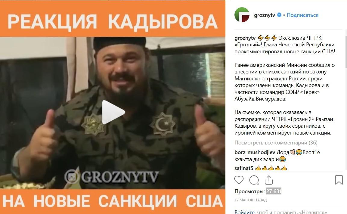 Скриншот видеозаписи, размещенной 16 мая 2019 года в Instagram ЧГТРК "Грозный" https://www.instagram.com/p/BxiInn_gjoz/