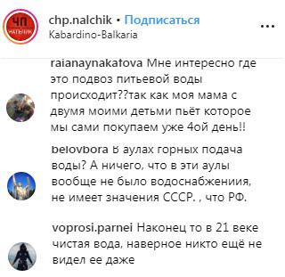 Скриншот со страницы сообщества chp.nalchik в Instargram https://www.instagram.com/p/BxzQF3wCbL8/