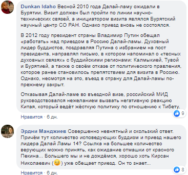 Скриншот записей пользователей Dunkan Idaho и Эрдни Манджиева в социальной сети Facebook