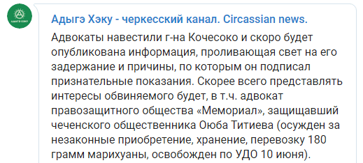 Скриншот комментария по поводу информации о признании Мартином Кочесоко своей вины, https://t.me/aheku/798