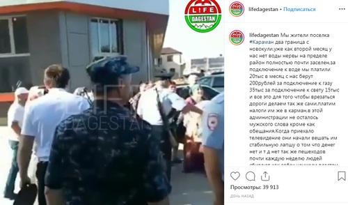 Митинг жителей п. Караман-2. Скриншот со страницы паблика lifedagestan в Instagram https://www.instagram.com/p/BzQ-WdGI2Fz/