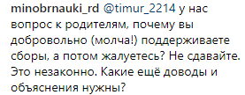 Скриншот обсуждения поборов в дагестанских школах. 7 июля 2019 года. https://www.instagram.com/p/Bzm_vjoCkGW/?utm_source=ig_embed