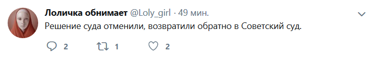 Скриншот сообщения Ольги Москвитиной https://twitter.com/Loly_girl/status/1148227685308608514