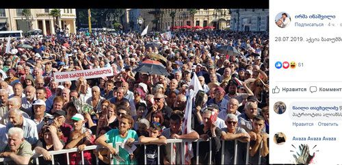 Митинг оппозиции в Батуми. Фото: скриншот со страницы страницы Ирмы Инашвили в Facebook https://www.facebook.com/photo.php?fbid=698099827302078&set=pcb.698100983968629&type=3&theater