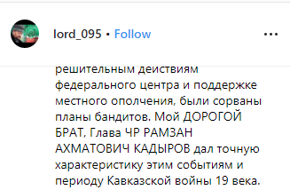 Скриншот публикации Магомеда Даудова по поводу интервью с Кадыровым, https://www.instagram.com/p/B037d9Gl94G/