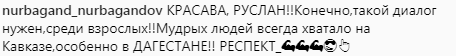 Скриншот записи пользователя с ником "nurbagand_nurbagandov" в Instagram