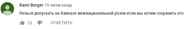 Комментарий пользователя к интервью Рамзана Кадырова Руслану Курбанову. https://www.youtube.com/watch?v=mGM-QIlB8Yg