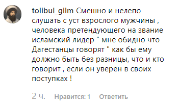 Комментарий пользователя к интервью Рамзана Кадырова Руслану Курбанову. https://www.instagram.com/p/B1Sx4RgnbEj/