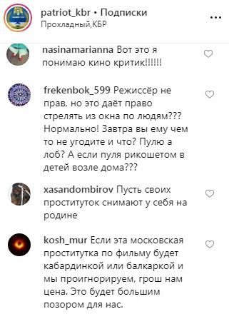 Скриншот со страницы patriot_kbr в Instagram https://www.instagram.com/p/B1_1NCoFAmXCfUP6P8CFqQNVAubOrzHHUGlA640/