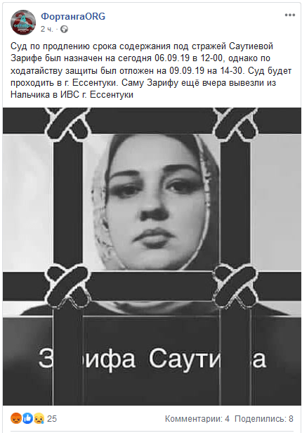 Скриншот поста в группе «ФортангаORG» в соцсети Facebook.https://www.facebook.com/fortangaORG/photos/a.179391549646308/373521526899975/?type=3&theater