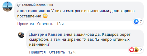 Скриншот комментариев по поводу сюжета ЧГТРК "Грозный" о задержании колдуньи, https://www.facebook.com/znakcom/posts/2353632918079920?comment_id=2353680324741846