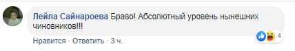 Скриншот на странице  Изабеллы Евлоевой в Facebook. https://www.facebook.com/izabella.evloeva/posts/1104024916457628